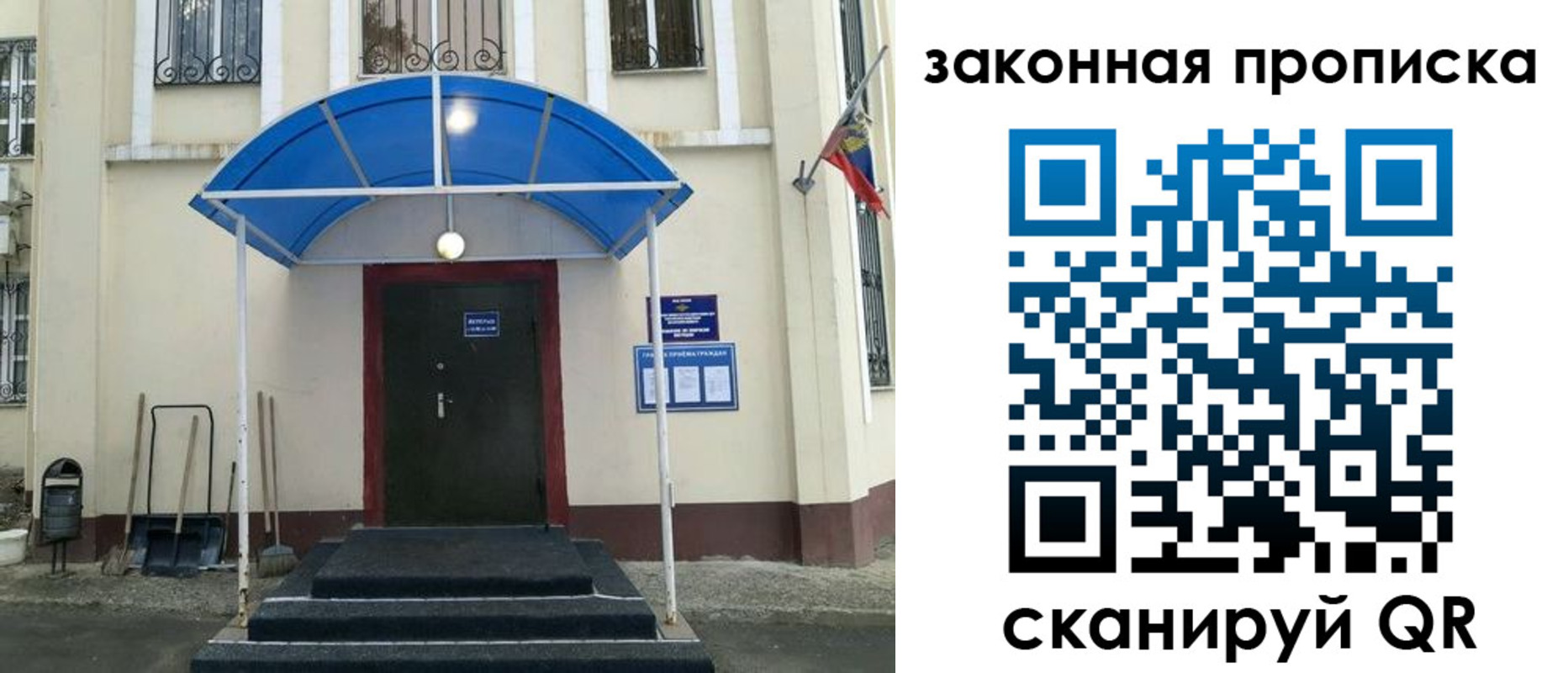 временная регистрация 2025 в Дальнегорске