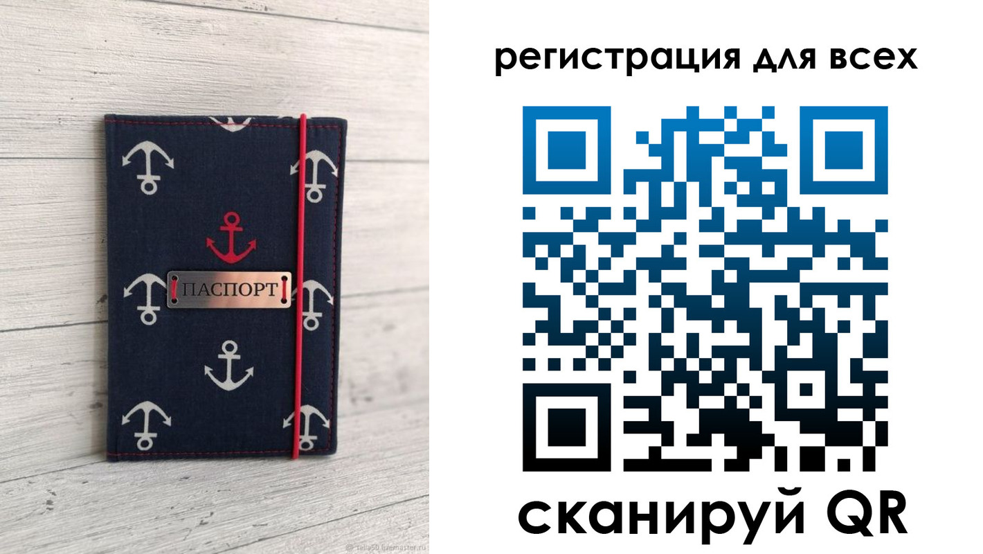 временная регистрация законно в Дальнегорске