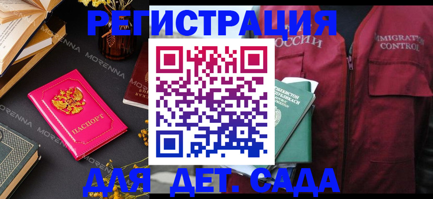 временная регистрация в Дальнегорске