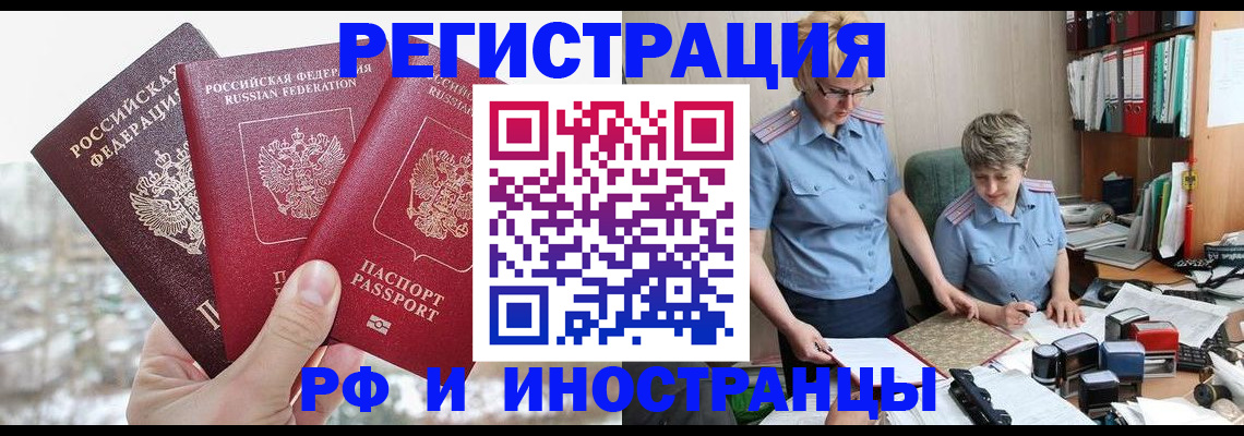 временная регистрация гарантия в Дальнегорске
